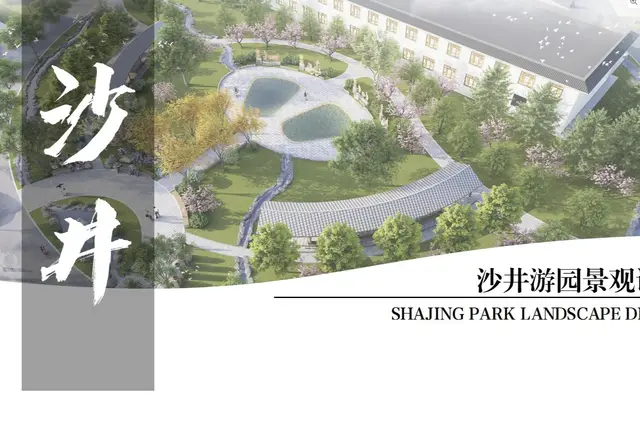 沙井玉米小镇景观设计