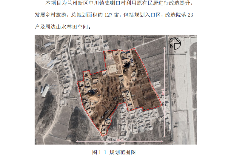 中川镇青雲驿项目建议书