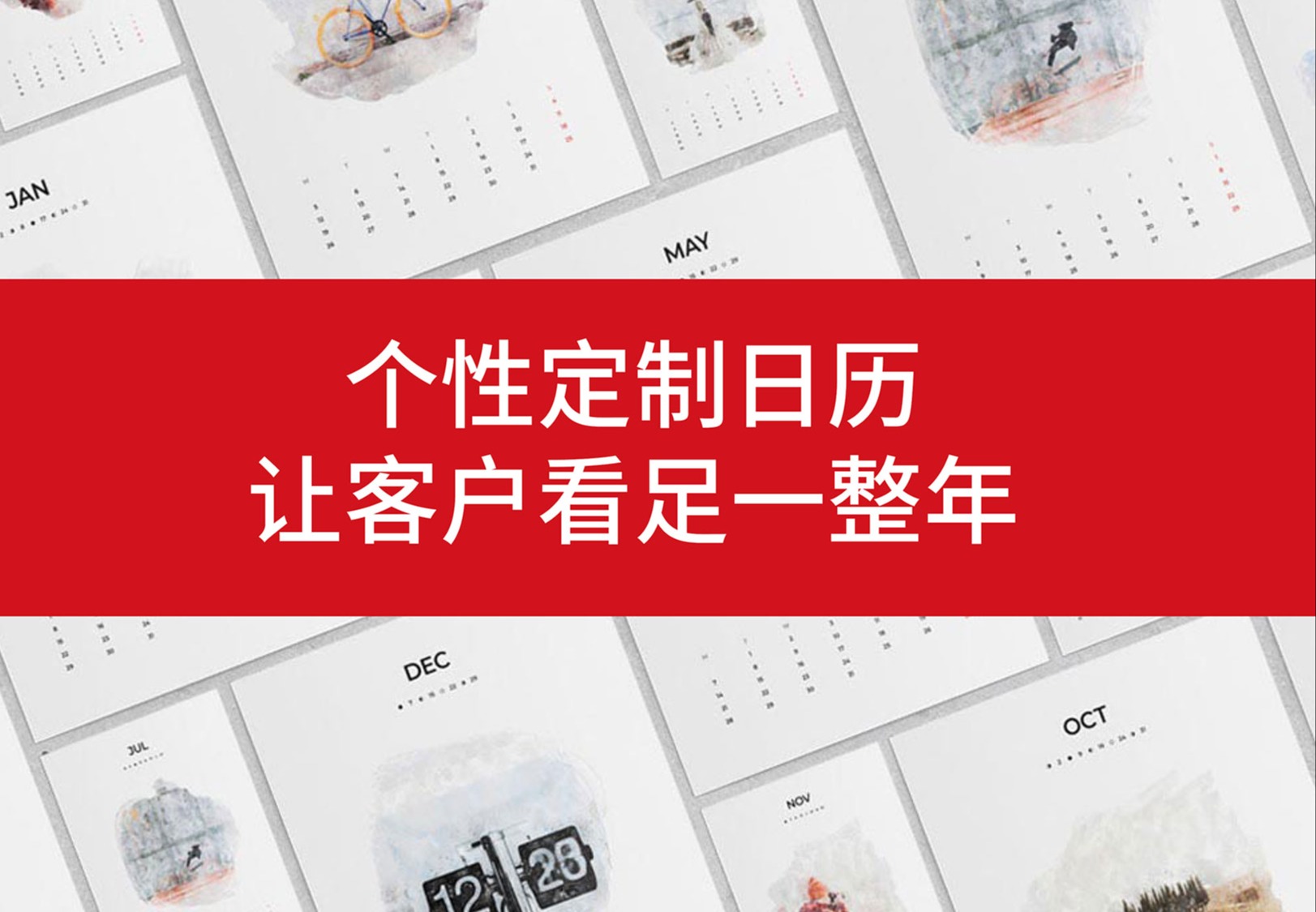 台历设计