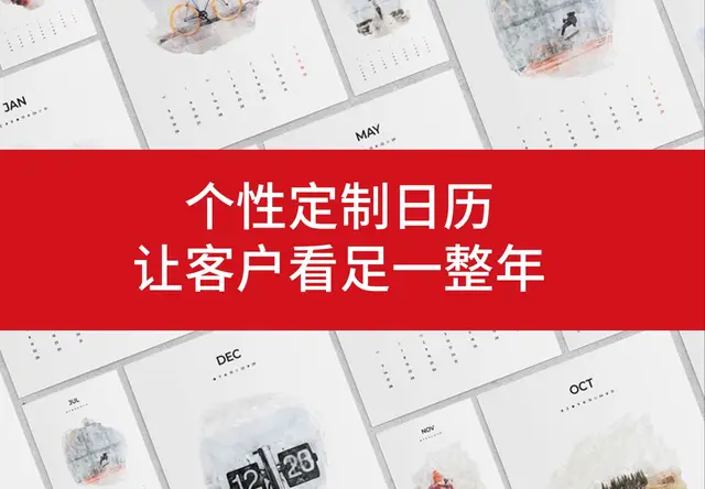 台历设计