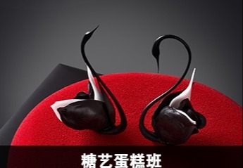 糖艺蛋糕班