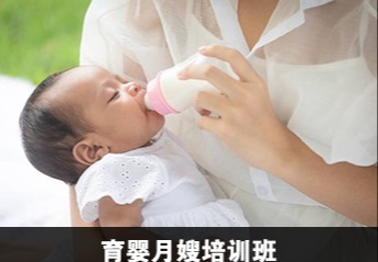 育婴月嫂培训班