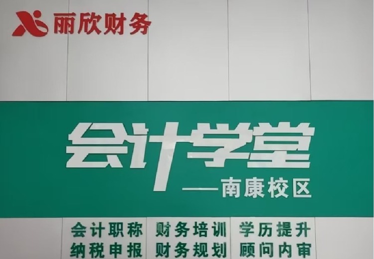 专业财务体系搭建服务：量身定制模式，梳理业务流程，完善制度，全程跟进促财务管理规范高效