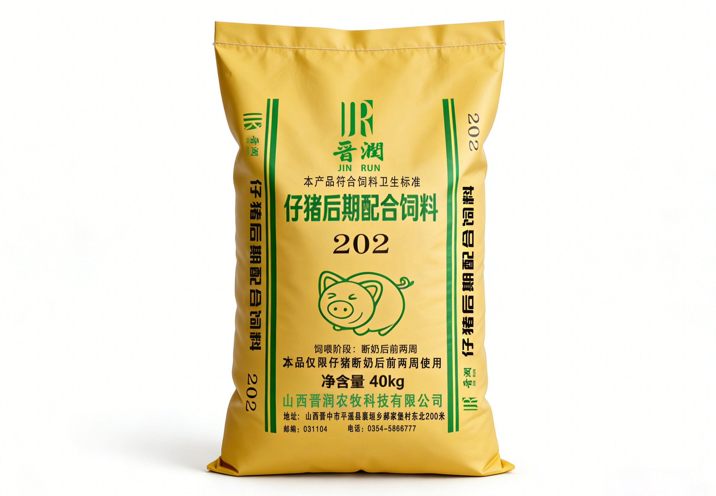 乳猪保育料(保育前期 500 / 后期 202)