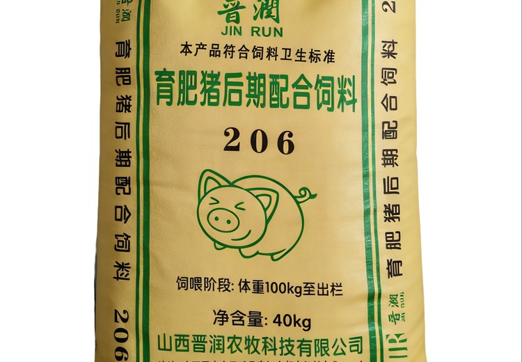 育肥猪料（大猪料 206）