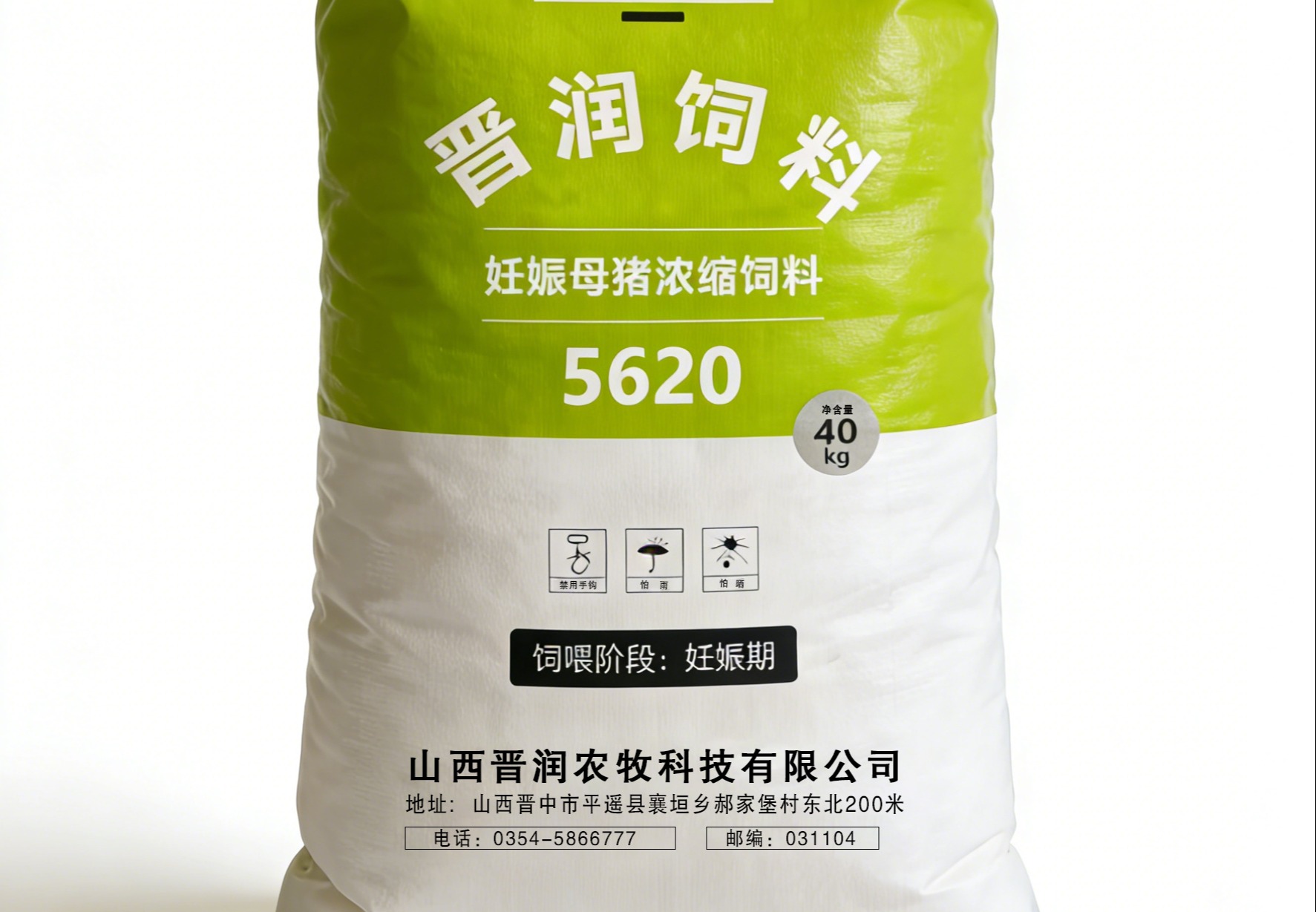 妊娠母猪料