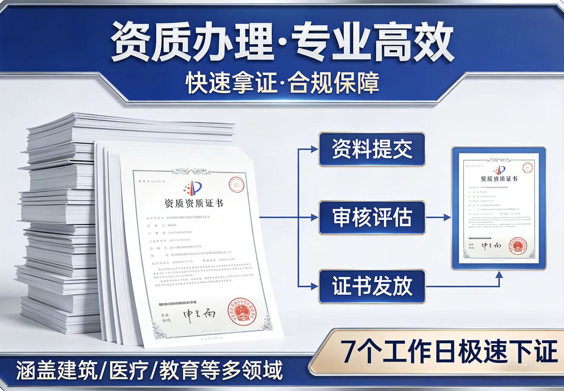 企帮帮财税
