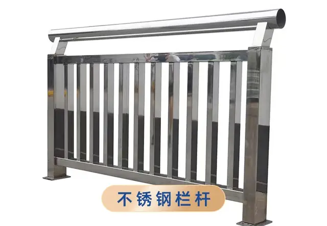 不锈钢栏杆