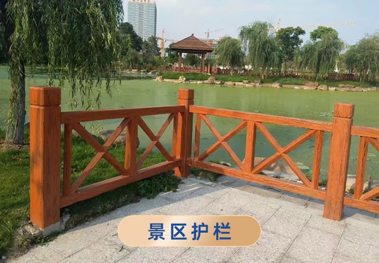 景区护栏