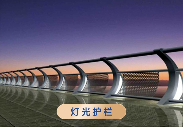 灯光护栏