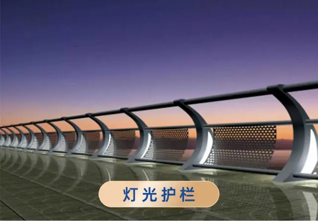灯光护栏