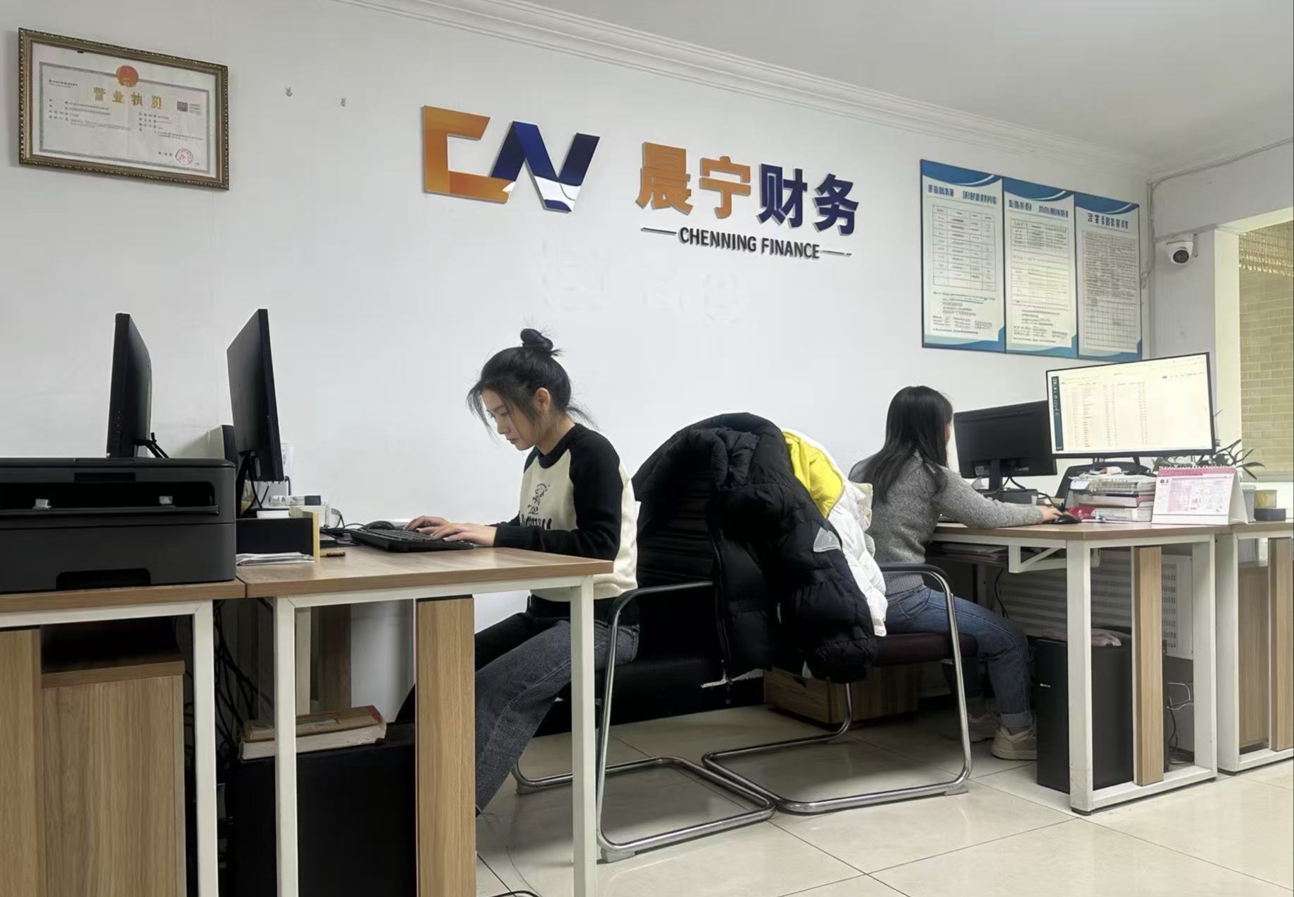 晨宁财务