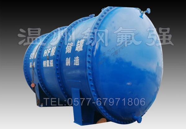 钢衬四氟储罐,PTFE储罐