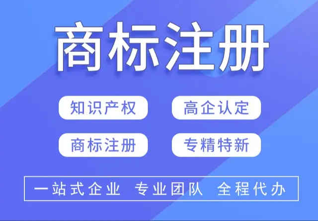 商标注册