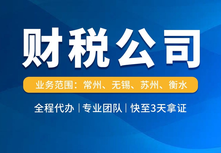 常州亚云财税深耕财税服务 12 年