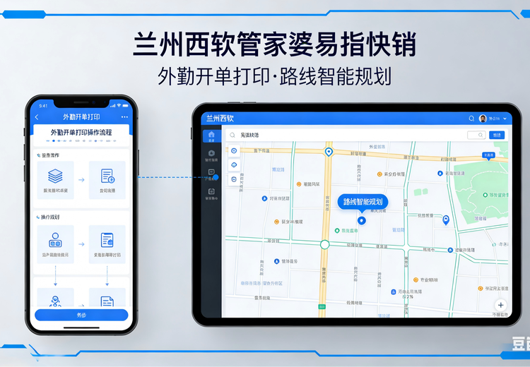 管家婆易指快销：快消品经销商专属数字化工具，全链路管理提效30%+，推动行业升级