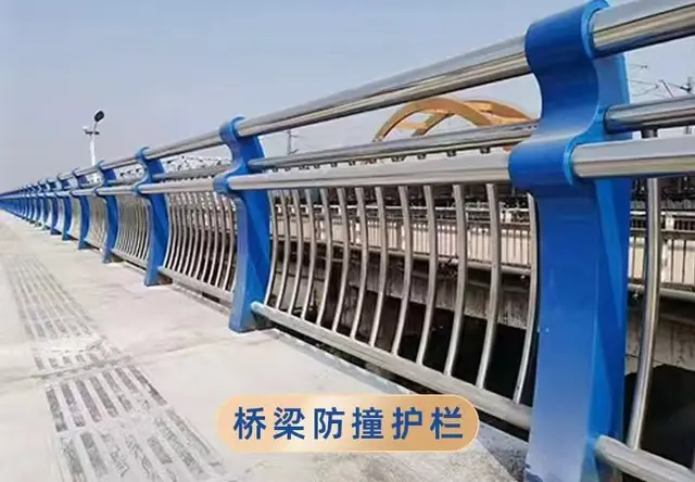桥梁防撞护栏
