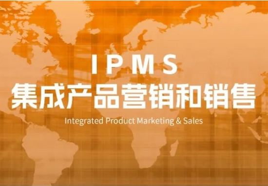 向华为学习：IPMS概念，与IPD的区别，以及运作的2会3点4马车