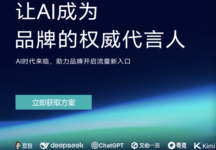 GEO生成式引擎优化