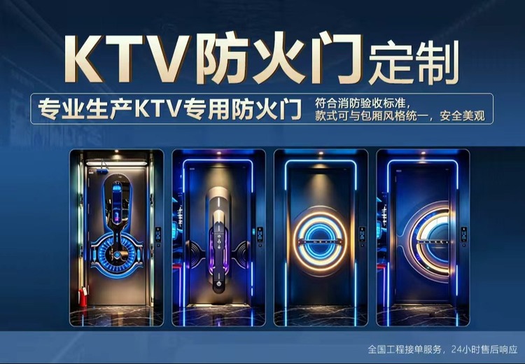 KTV防火门定制