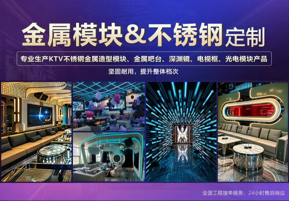 金属模块&不锈钢定制