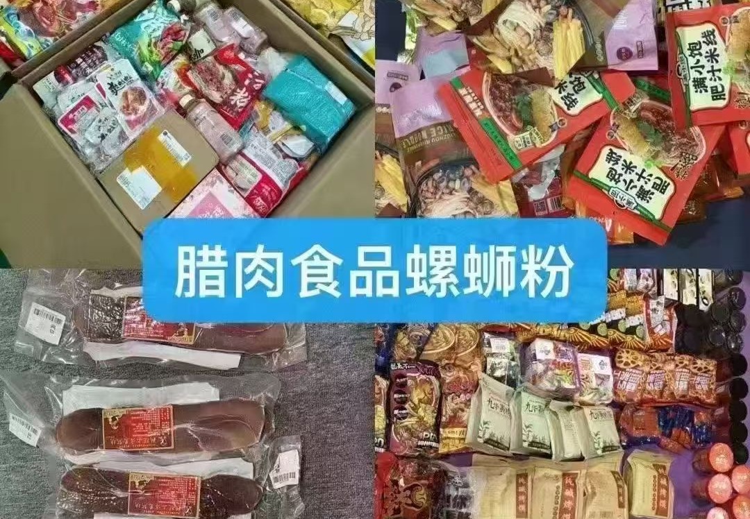 家乡美食可寄国际物流