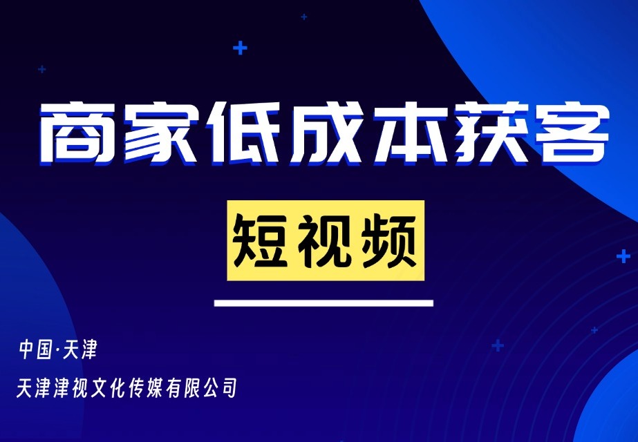 短视频拍摄