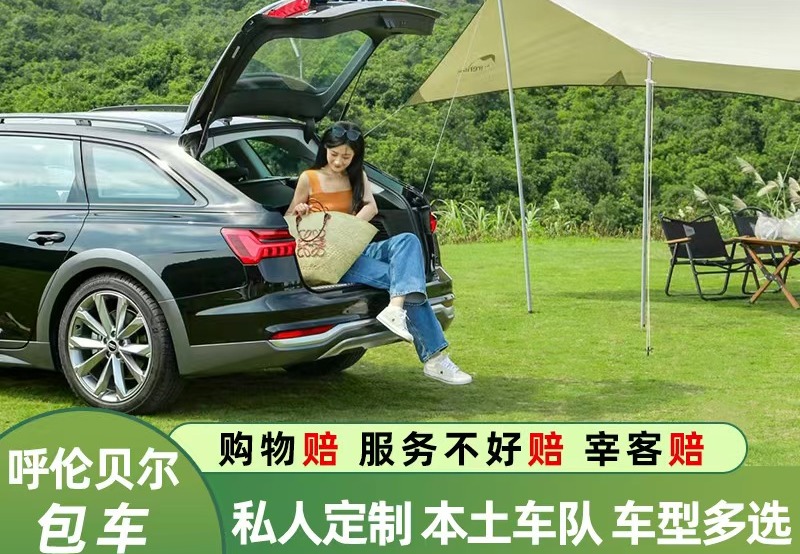 包车游
