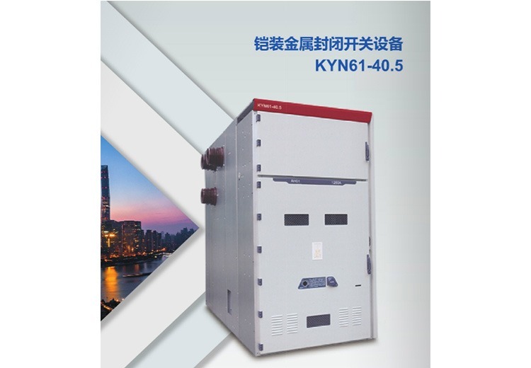 探究高压开关柜的性能特点与应用前景：保障电力系统稳定运行的关键设备