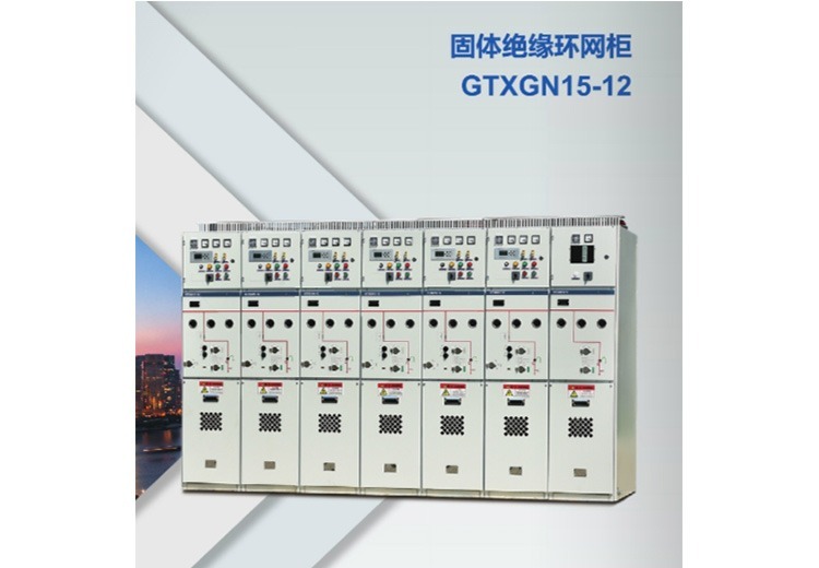 高品质高压开关柜，保障电力系统安全稳定运行，满足多样用电场景需求