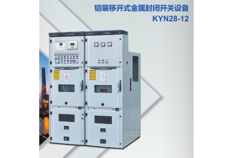 高压开关柜：保障电力系统稳定运行，适用于多种场景的关键电气设备