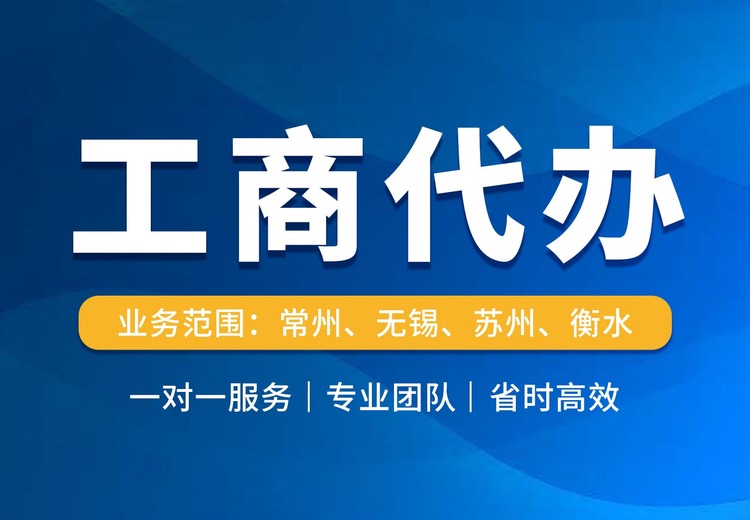 12年专注公司注册全流程代办