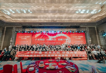 十载深耕企服路 同心致远启新程 &mdash;&mdash; 常州亚云 2024 十周年庆典