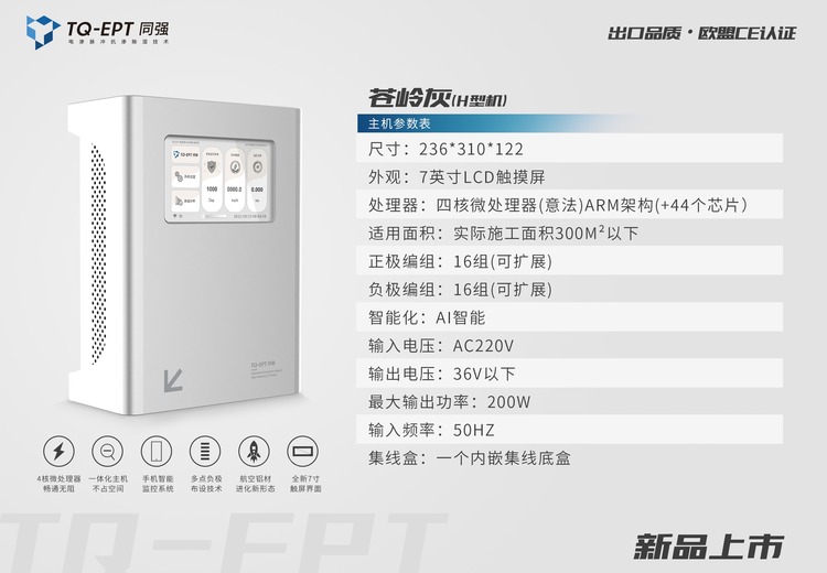 同强苍岭灰主机：蔚来同款设计师团队打造，明星爆款覆盖70%别墅高端客户地下室防潮需求