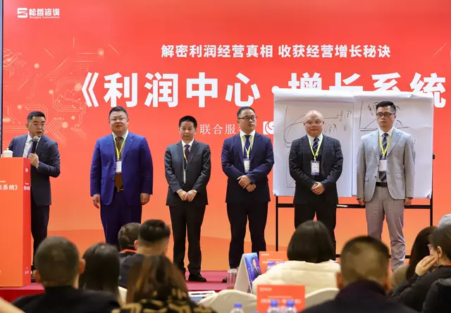 利润中心增长系统