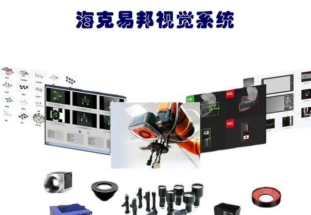 机器视觉检测系统