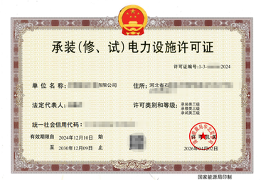 河北电力公司