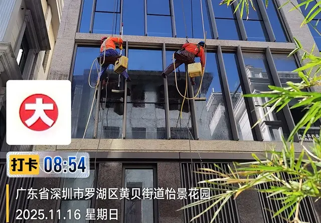 外墙清洗