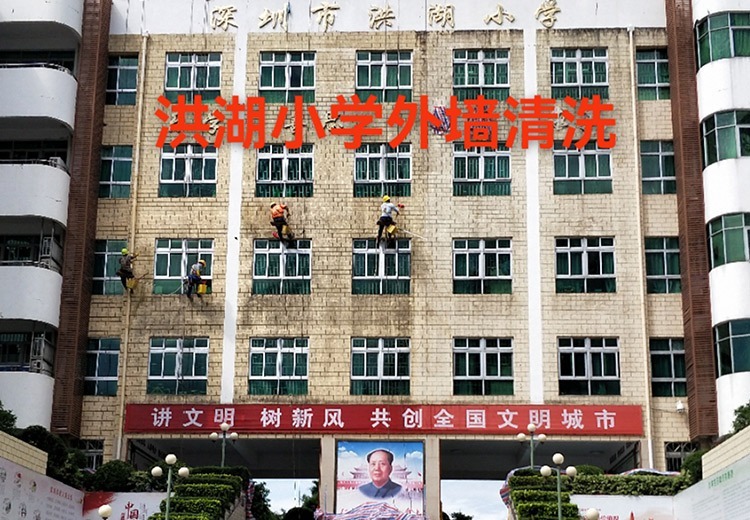 外墙清洗