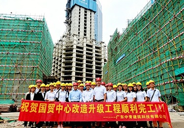 东莞国贸中心裙房结构加固改造工程