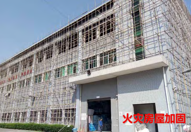 深圳森瑞工业园厂房火灾加固修缮工程