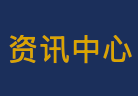 青岛到科洛尼亚港COLONIA国际物流货代整柜拼箱危险品特种箱危险品