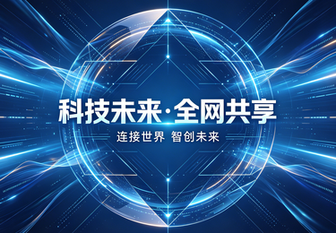 短视频 + 网站 + GEO 优化，长春微三云科技解锁企业营销新玩法