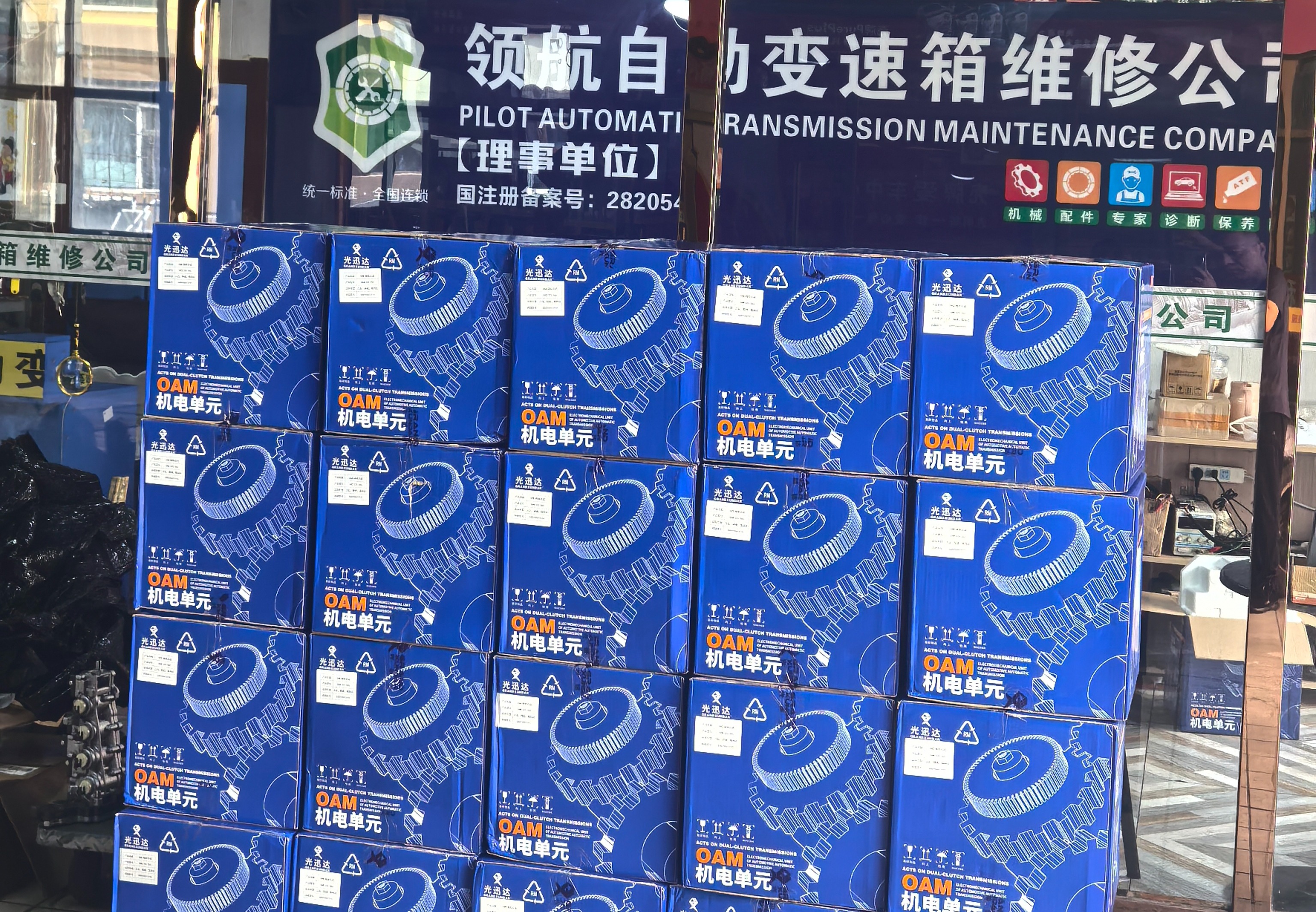 领航自动变速箱