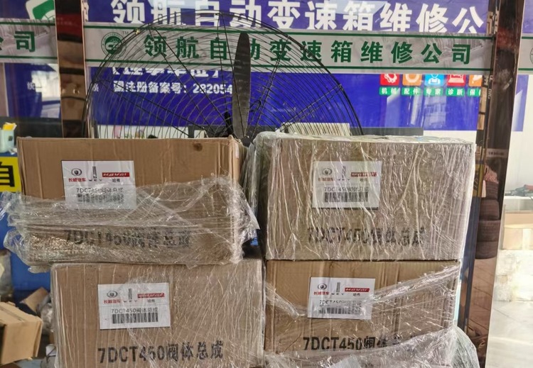 领航自动变速箱