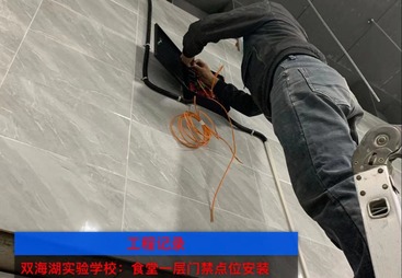 门禁点位安装工程