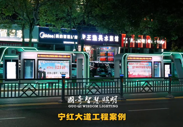 智慧路灯