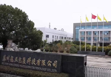 【客户合作】苏州龙正包装：高端铝质气雾罐制造商！