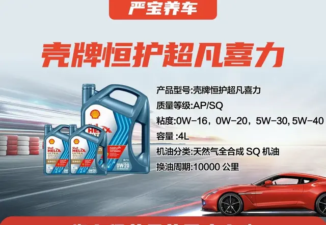 严宝养车