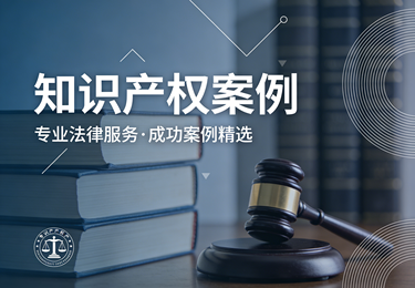 知识产权案例&mdash;&mdash;真正锁住技术的，是法律